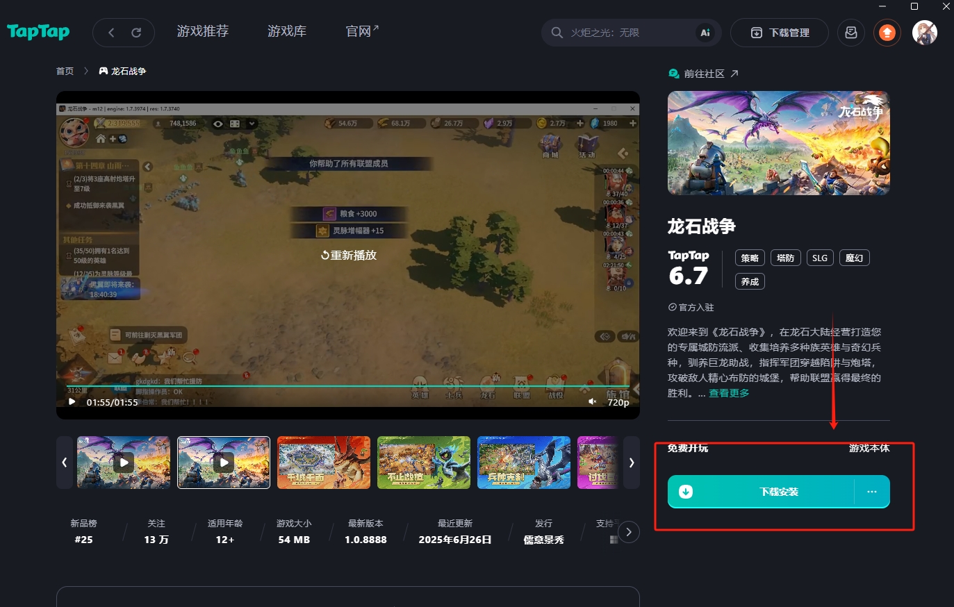 taptap软件官方版