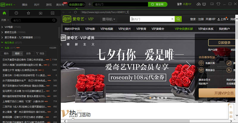 爱奇艺官网