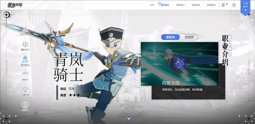星痕共鸣电脑版