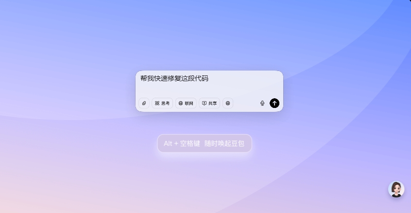 豆包客户端