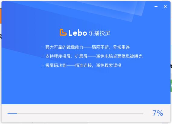 乐播投屏TV版