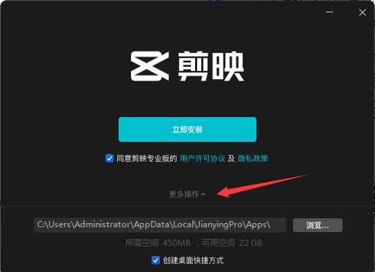 剪映pc版