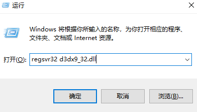 d3dx9_32.dll官方版