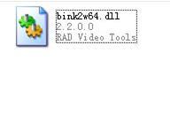 bink2w64.dll官方版
