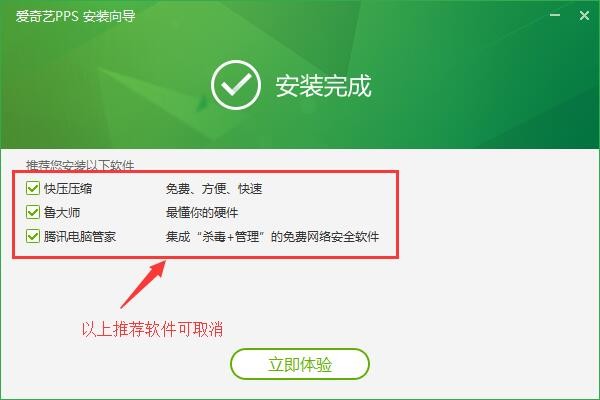 爱奇艺PPS影音v8.8.141.5160官方最新版