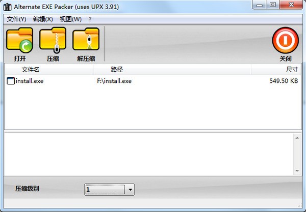 Alternate EXE Packerv2.440官方版