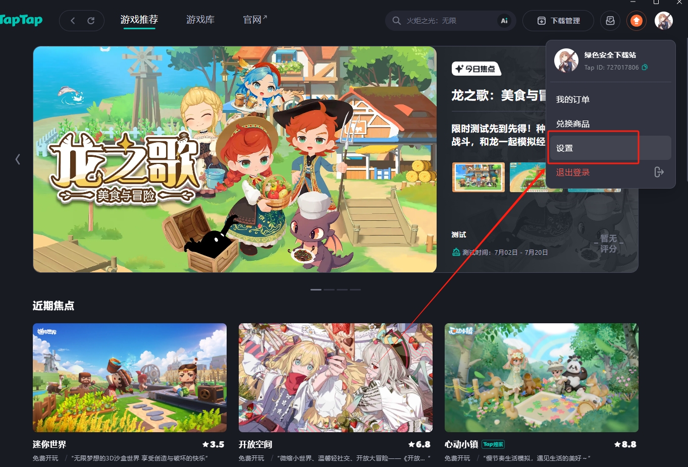 taptap官网原版