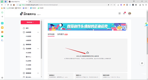 抖音客户端