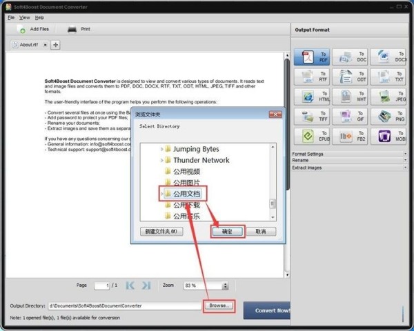 Soft4Boost Document Converter(文档转换器)v6.9.1.767官方版