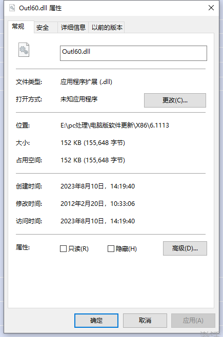 Outl60.dll官方版