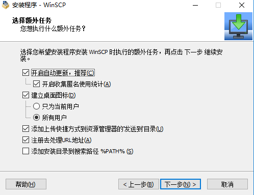 winscp中文版