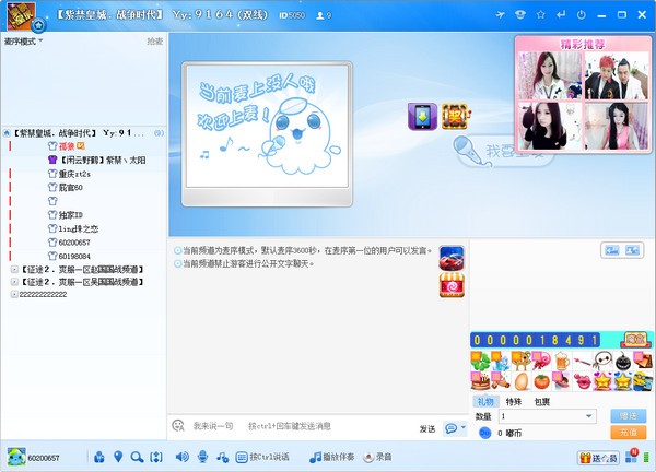 嘟嘟语音v3.2.294.1官方版