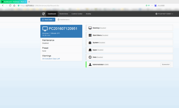 Deskman(桌面安全管理软件)v10.0.0.804官方版
