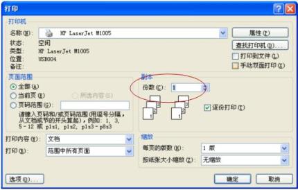 惠普m405dn打印机驱动 v48.6.4638官方版