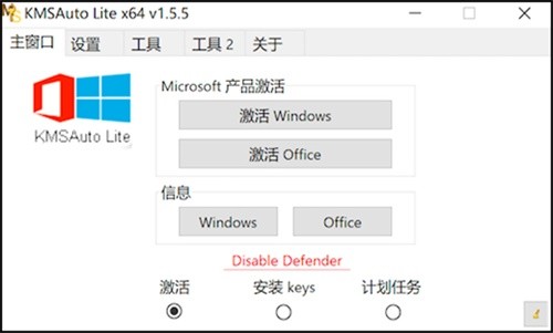 kmsauto lite v1.5.7
