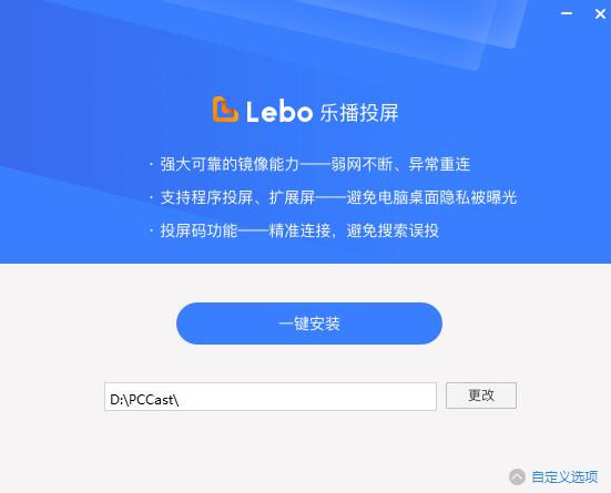 乐播投屏TV版