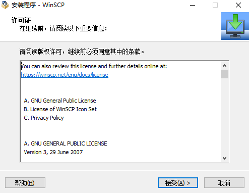 winscp中文版