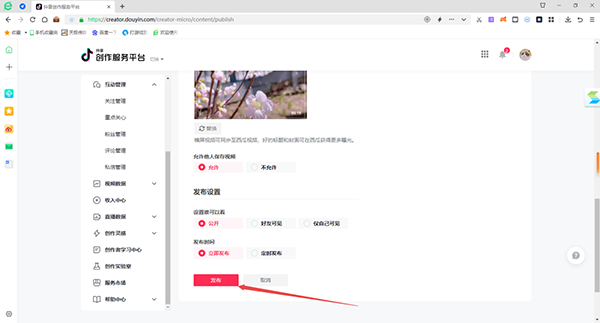 抖音客户端