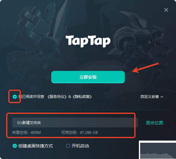 taptap软件官方版