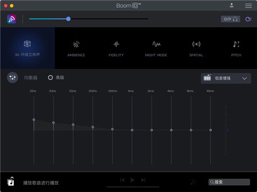 Boom 3D Mac v1.3.6 专业版