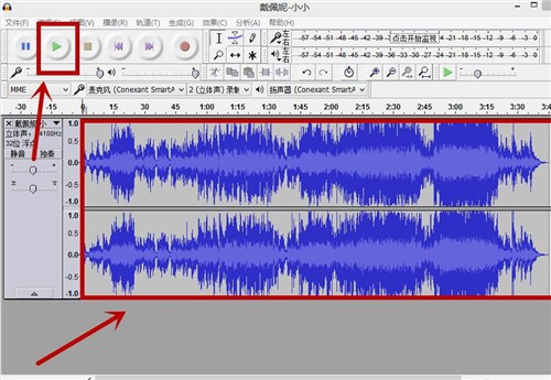 Audacity破解版 v3.0.3.0 免安装汉化版