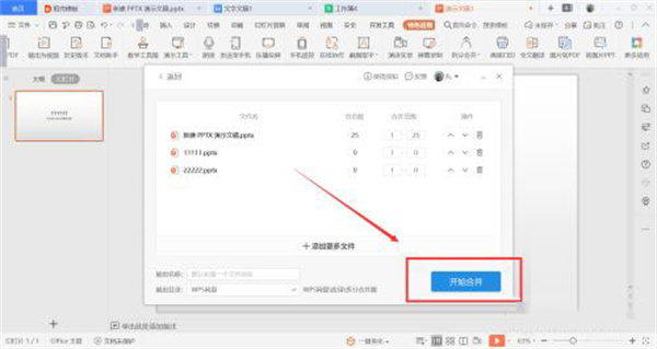 wps office官方版