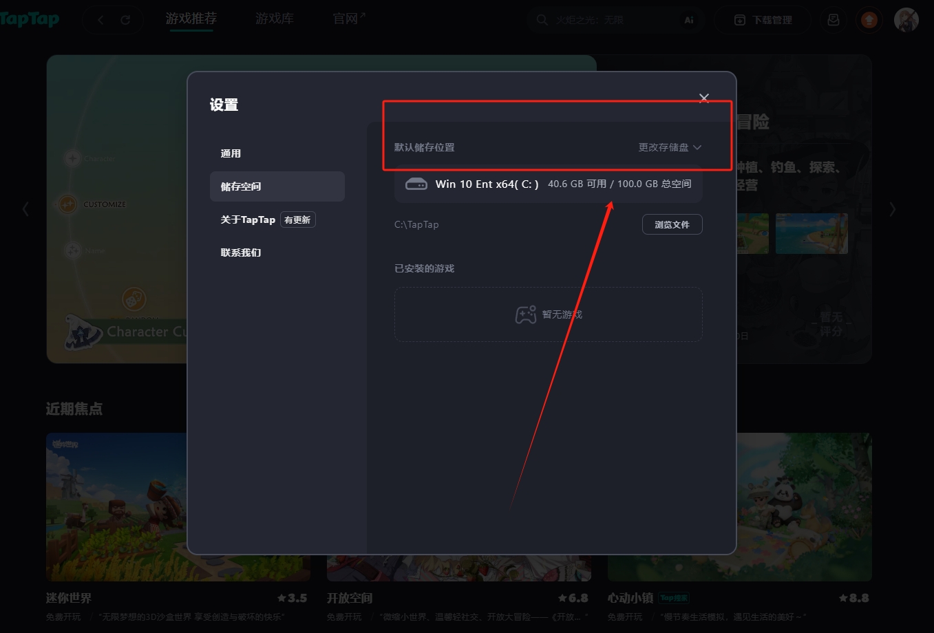 taptap官网原版