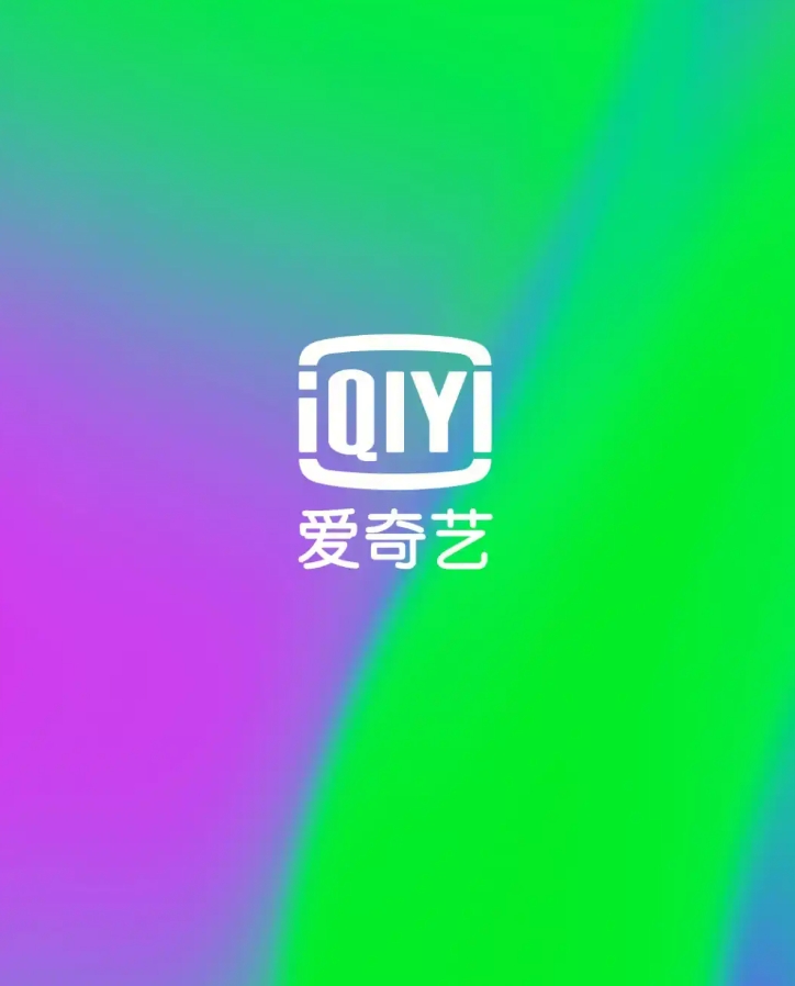 爱奇艺播放器