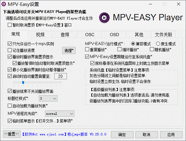 MPV-EASY Playerv0.33.0.13免费版