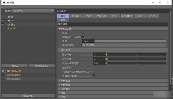 redshift破解版 v2.6.41