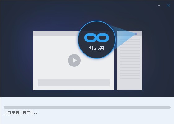 百度影音电脑完整版 v5.6.2.47 提升版