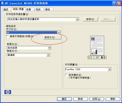 惠普m405dn打印机驱动 v48.6.4638官方版