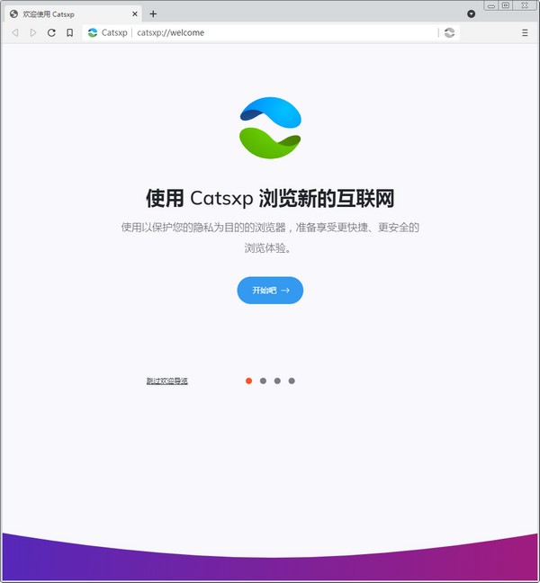猫眼浏览器(Catsxp)v1.8.5官方版（暂无下载）