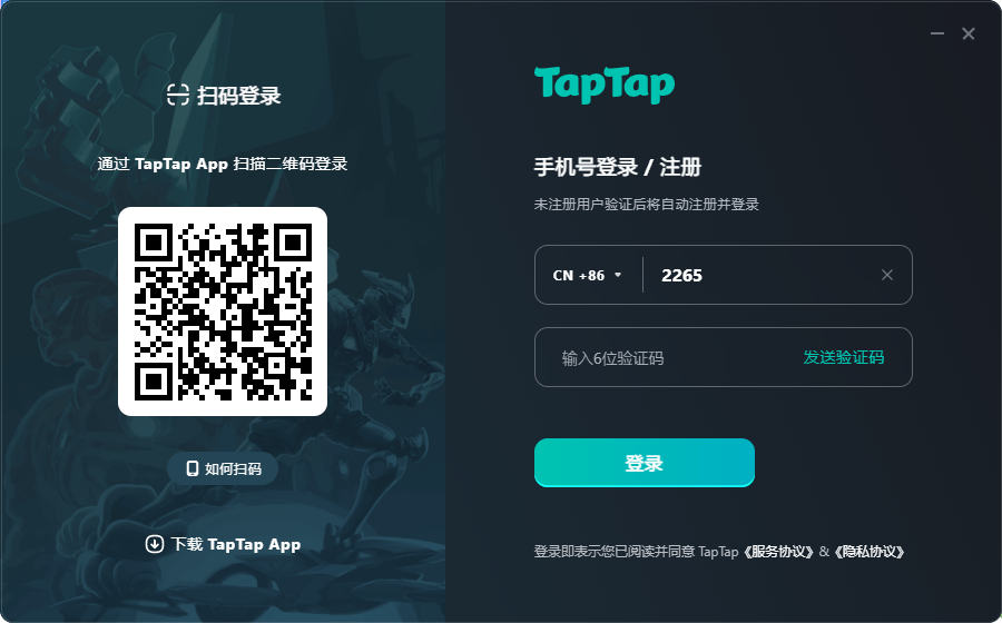 taptap电脑版官网