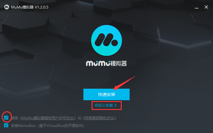 网易mumu模拟器