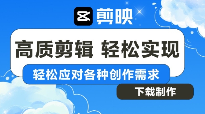 剪映专业版