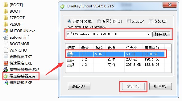 windows10企业版 v10.0 无广告版