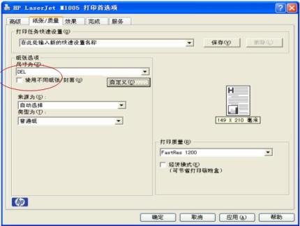 惠普m405dn打印机驱动 v48.6.4638官方版