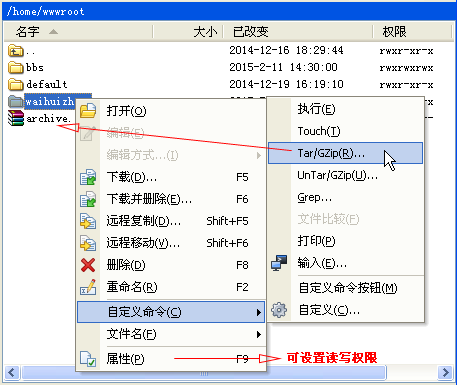 winscp中文版
