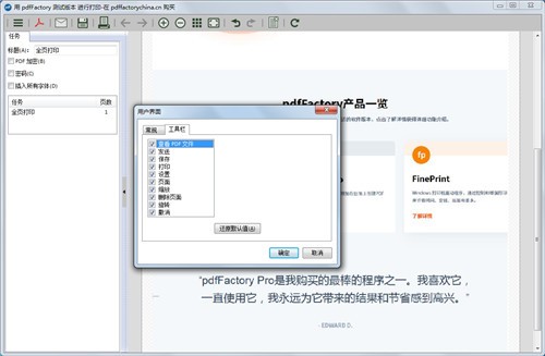 PDFFactory破解版 v7.33.0.0