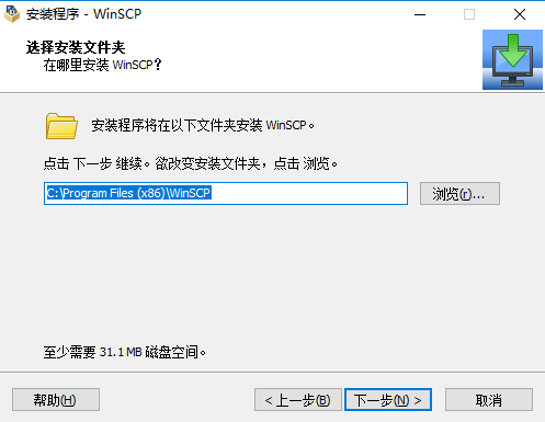 winscp中文版