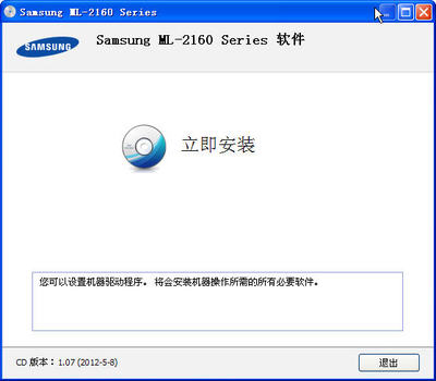 三星ml2161打印机驱动mac版 v5.00.01官方版