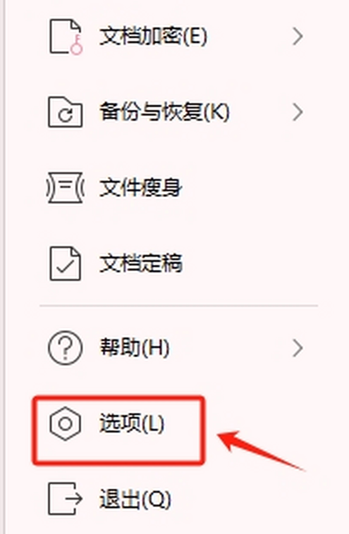 电脑版wps office
