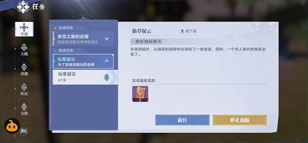 斗罗大陆猎魂世界pc版