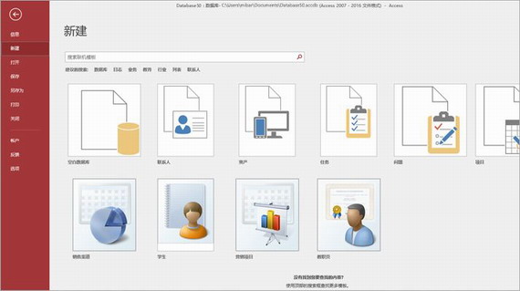 access 2020 破解版