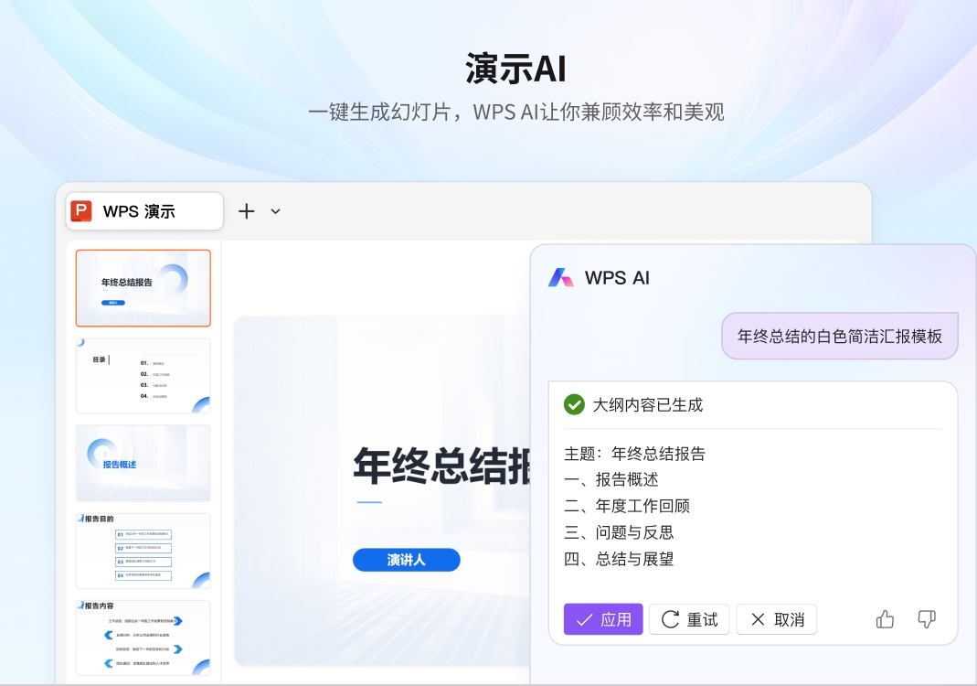 office激活版