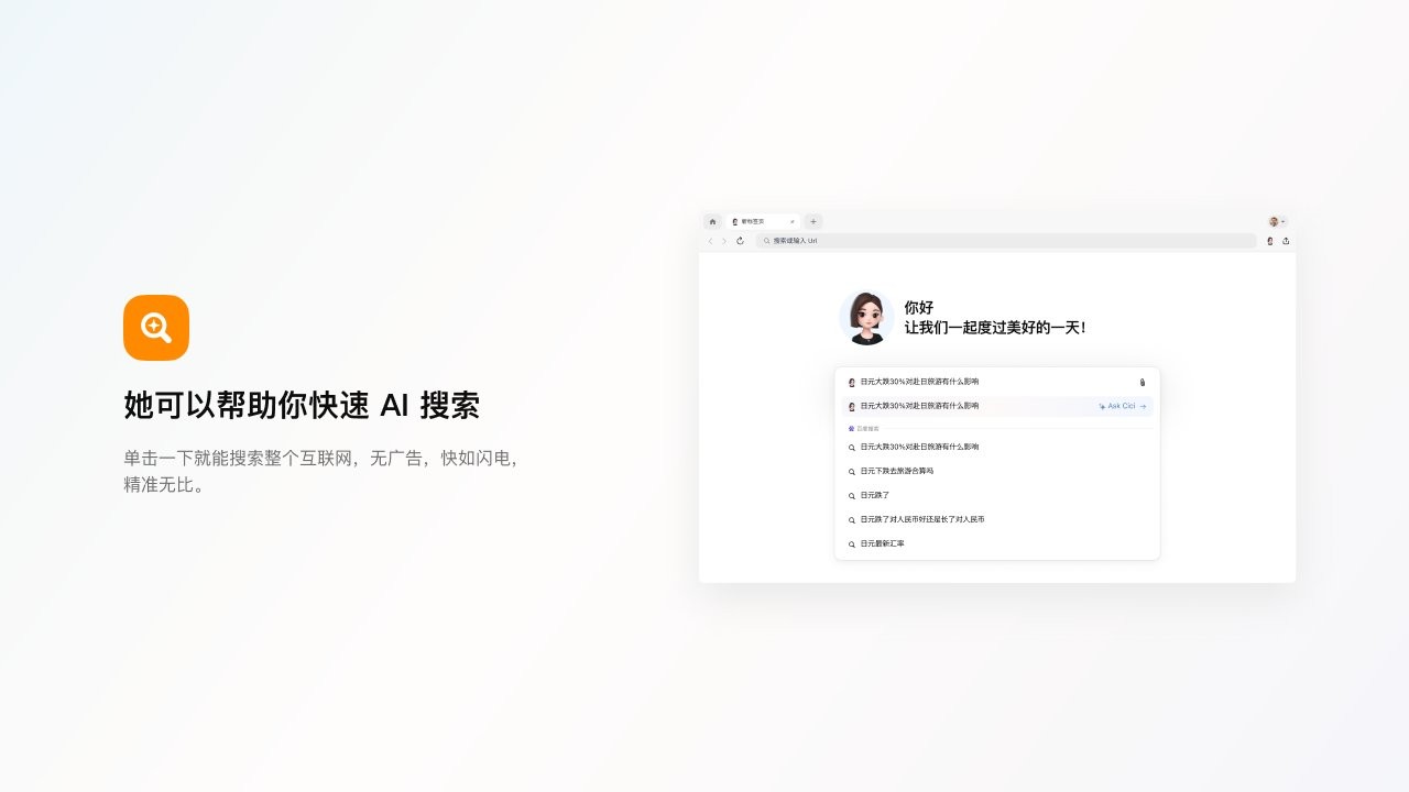 豆包pc版