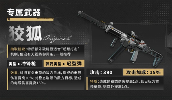 少女前线2PC版