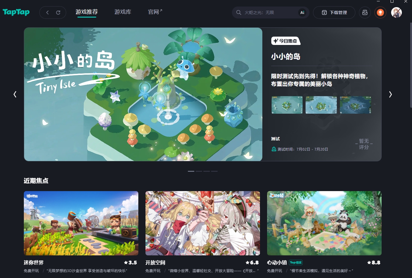taptap纯净版