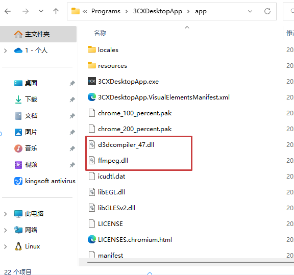 ffmpeg.dll官方版